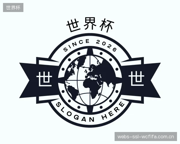 关于世界杯公司